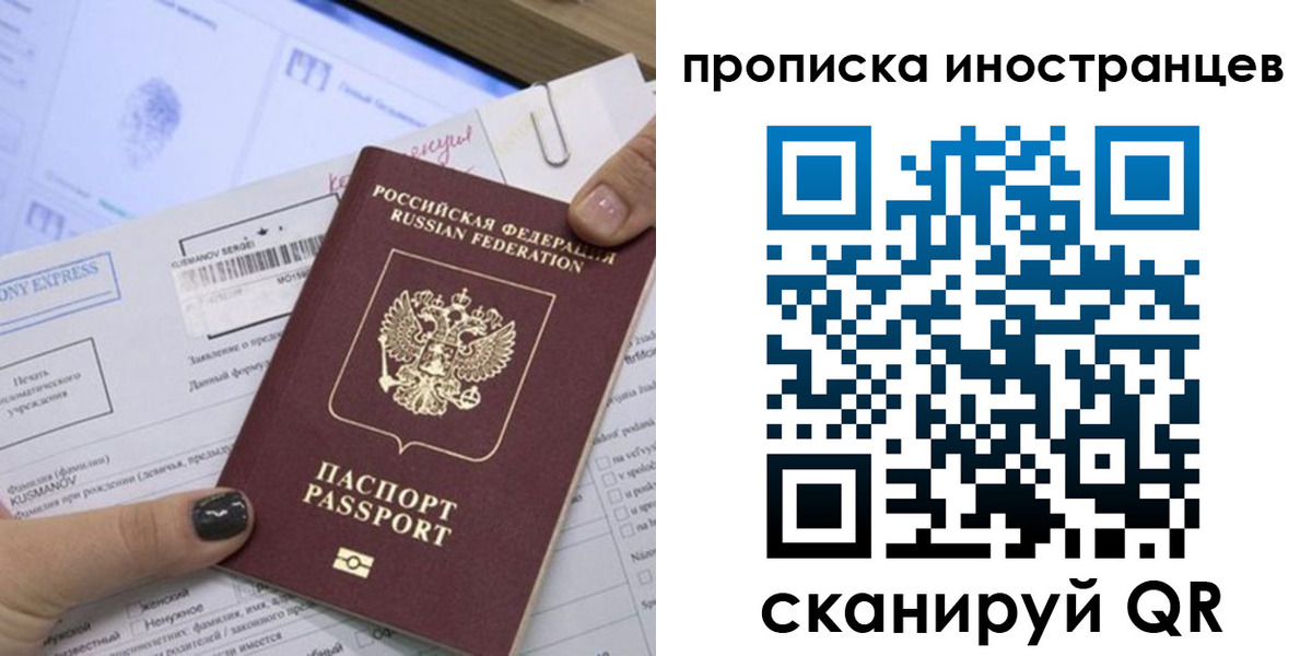 временная прописка в Ростове-на-Дону