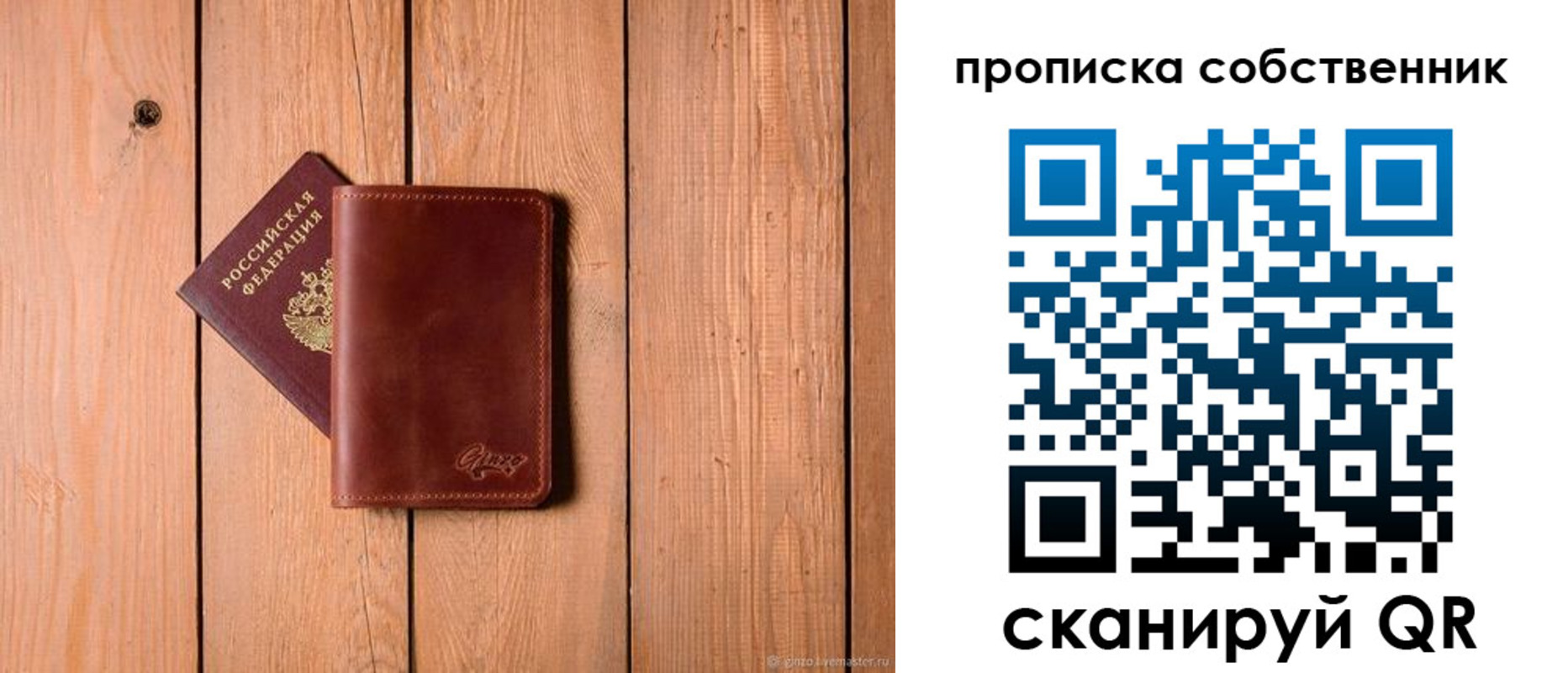 прописка регистрация в Ростове-на-Дону