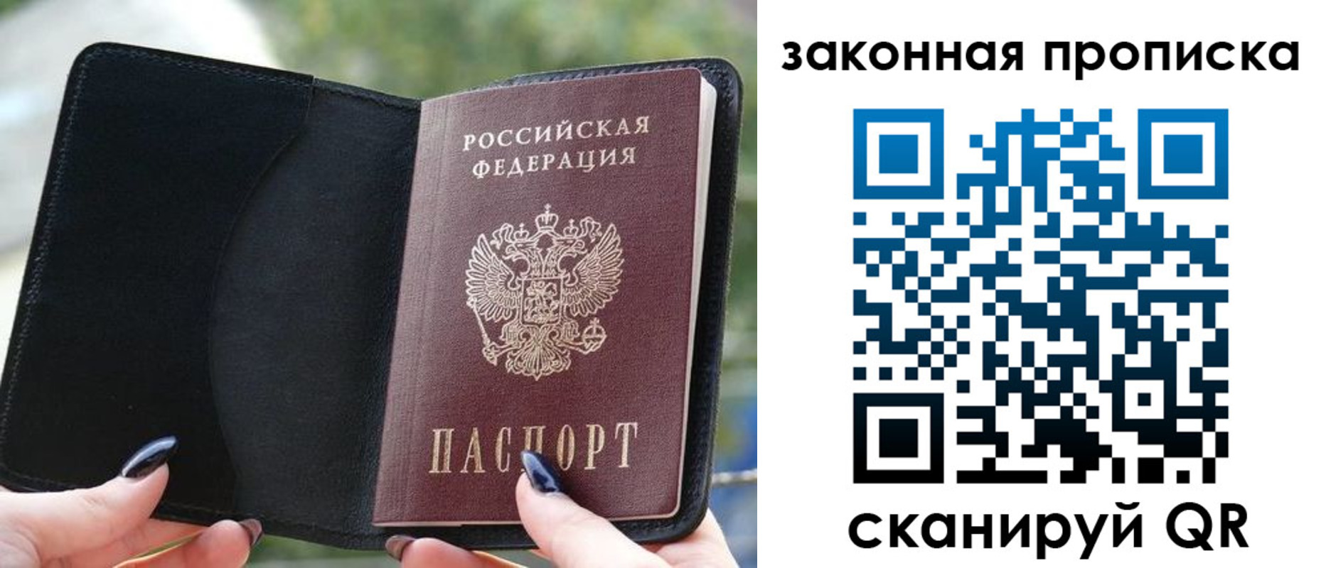 прописка законно в Ростове-на-Дону